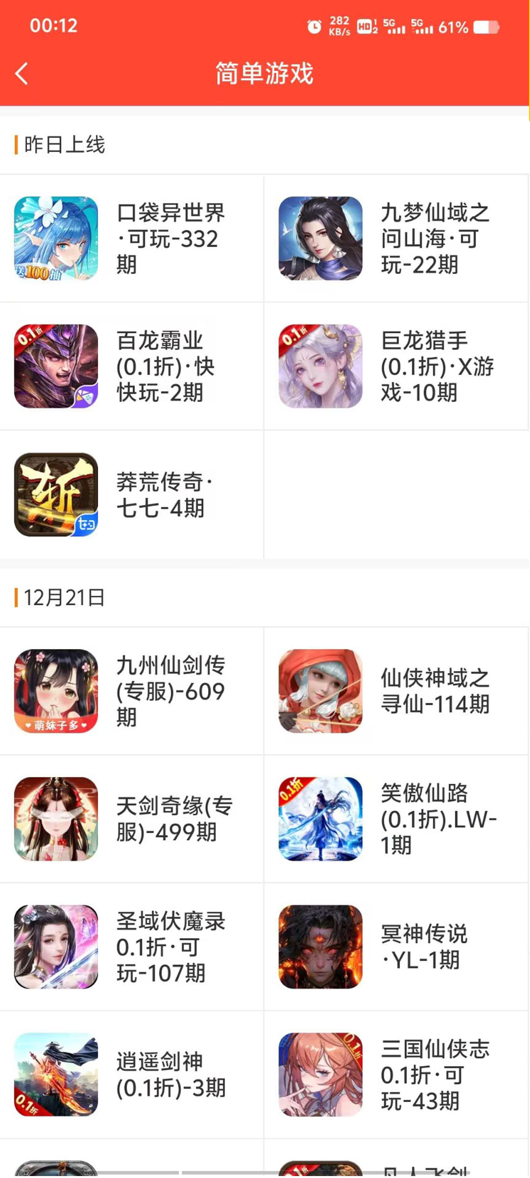大玩家app图片二