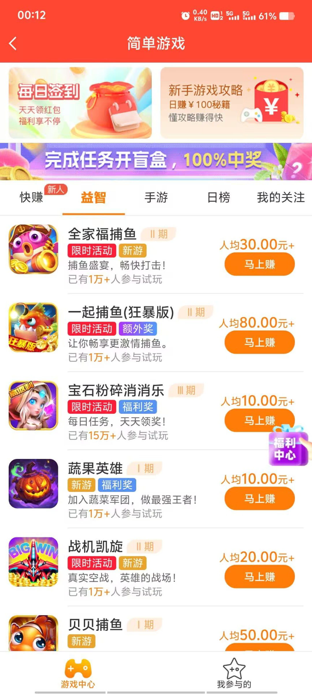 大玩家app图片四