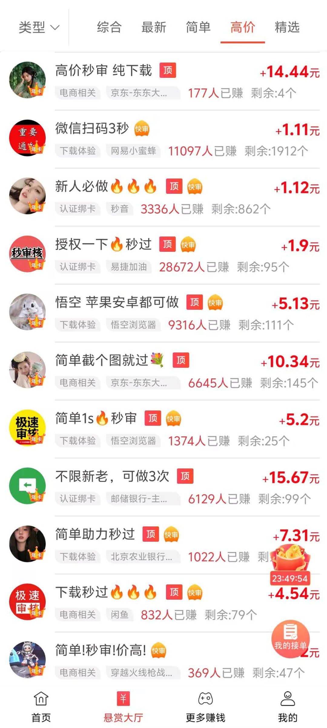 大玩家app图片三