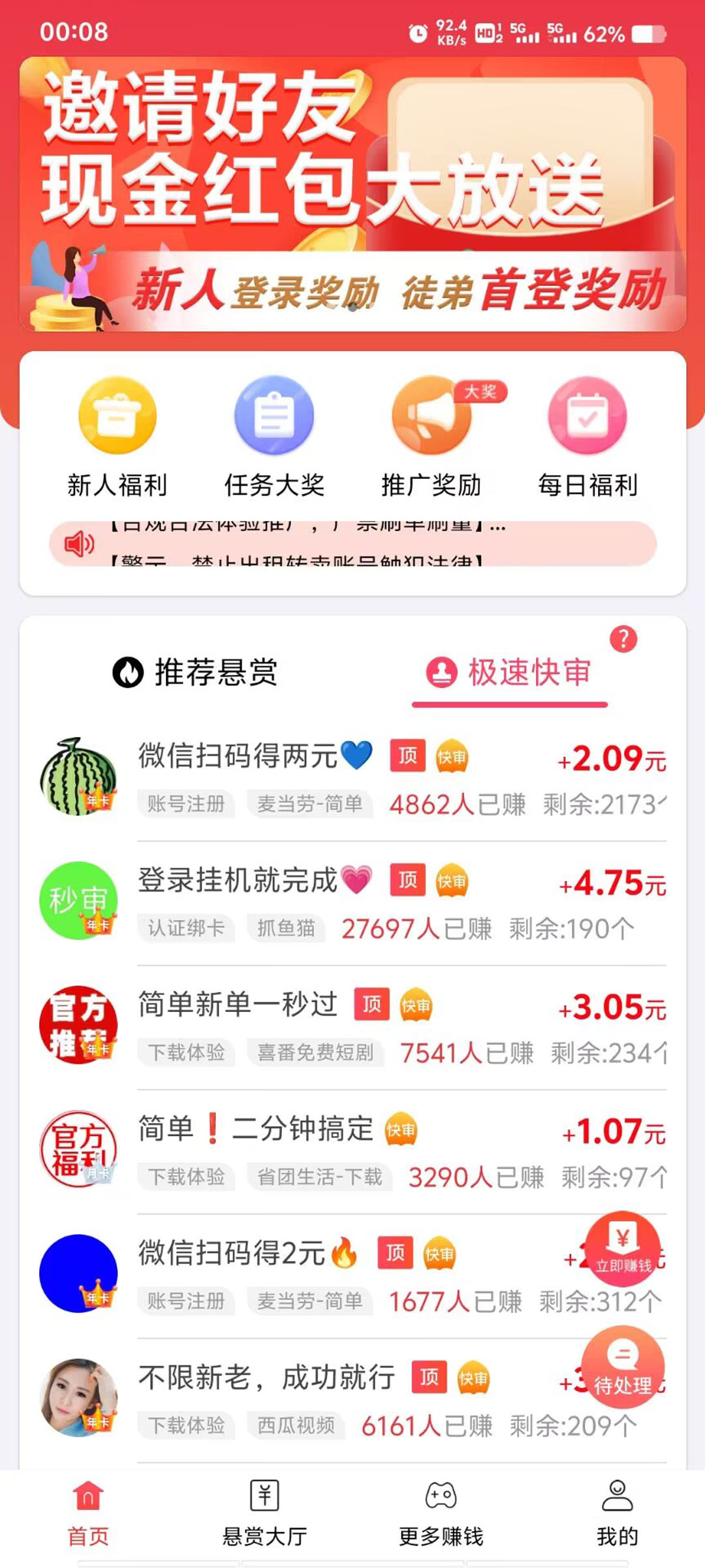 大玩家app图片一